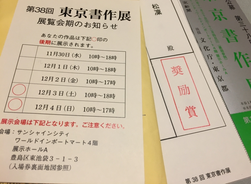 f:id:thigashi:20161123173957j:image f:id:thigashi:20161123173957j:image