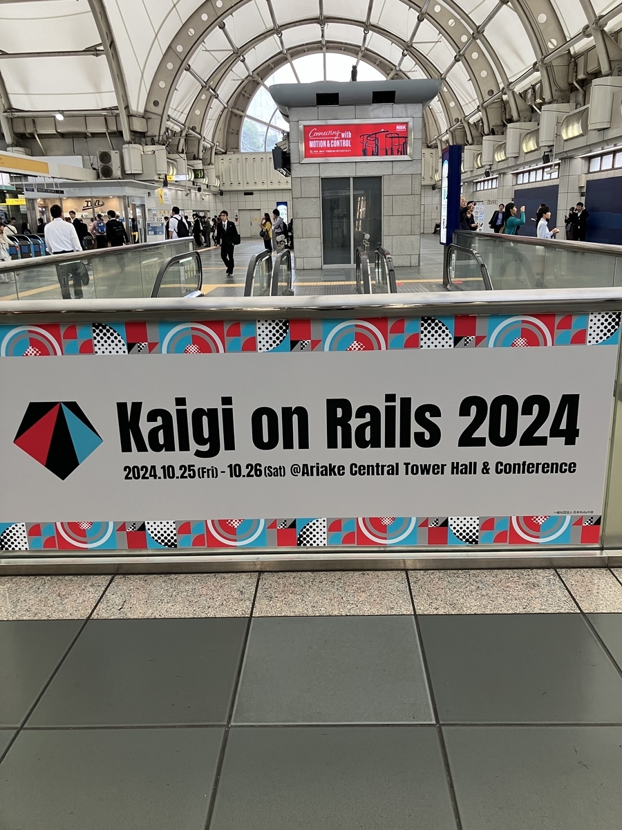 こにくみ@プロフ見てね！ Kaigi on Rails 2024 「楽しさにはビジネス価値がある」見た発表