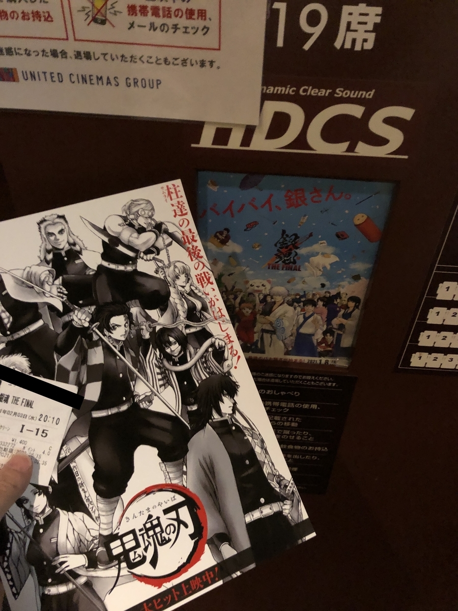 銀魂 The Final見てきた 銀魂は銀魂だったよ 社会不適合者のオタクの日記