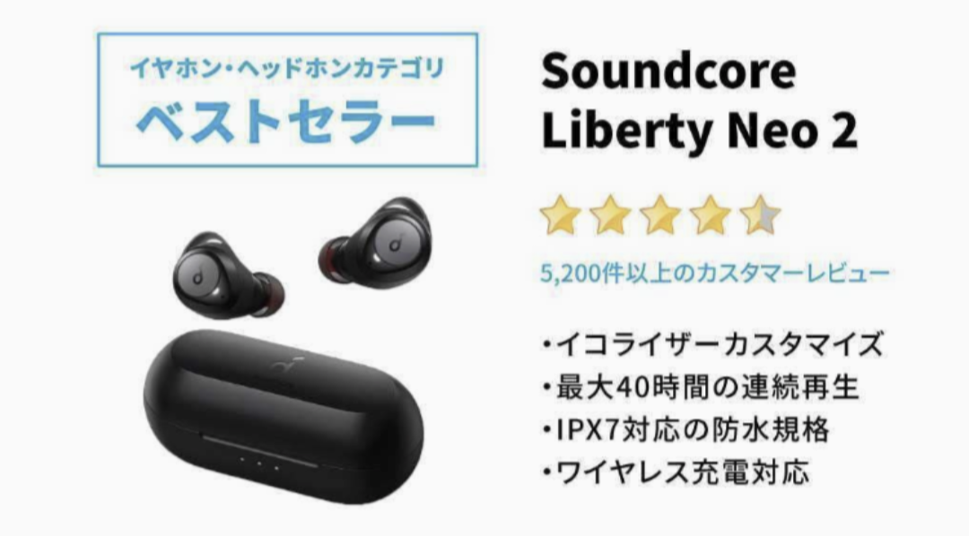 イヤホン Anker soundcore liberty neo Soundcore Liberty Neo｜Bluetoothイヤホンの製品情報 | Anker Japan