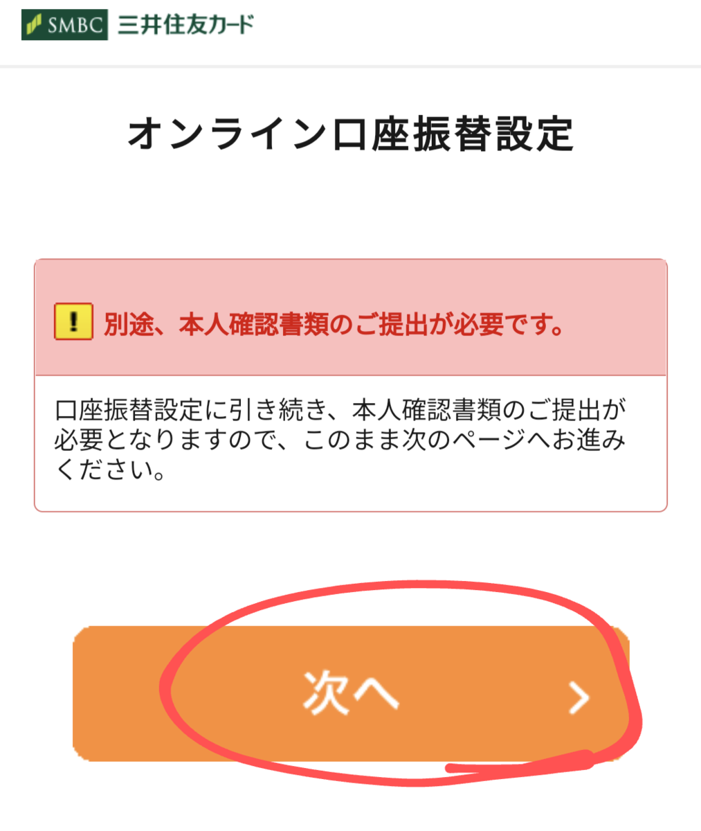 amazon カード 口座 振替 設定