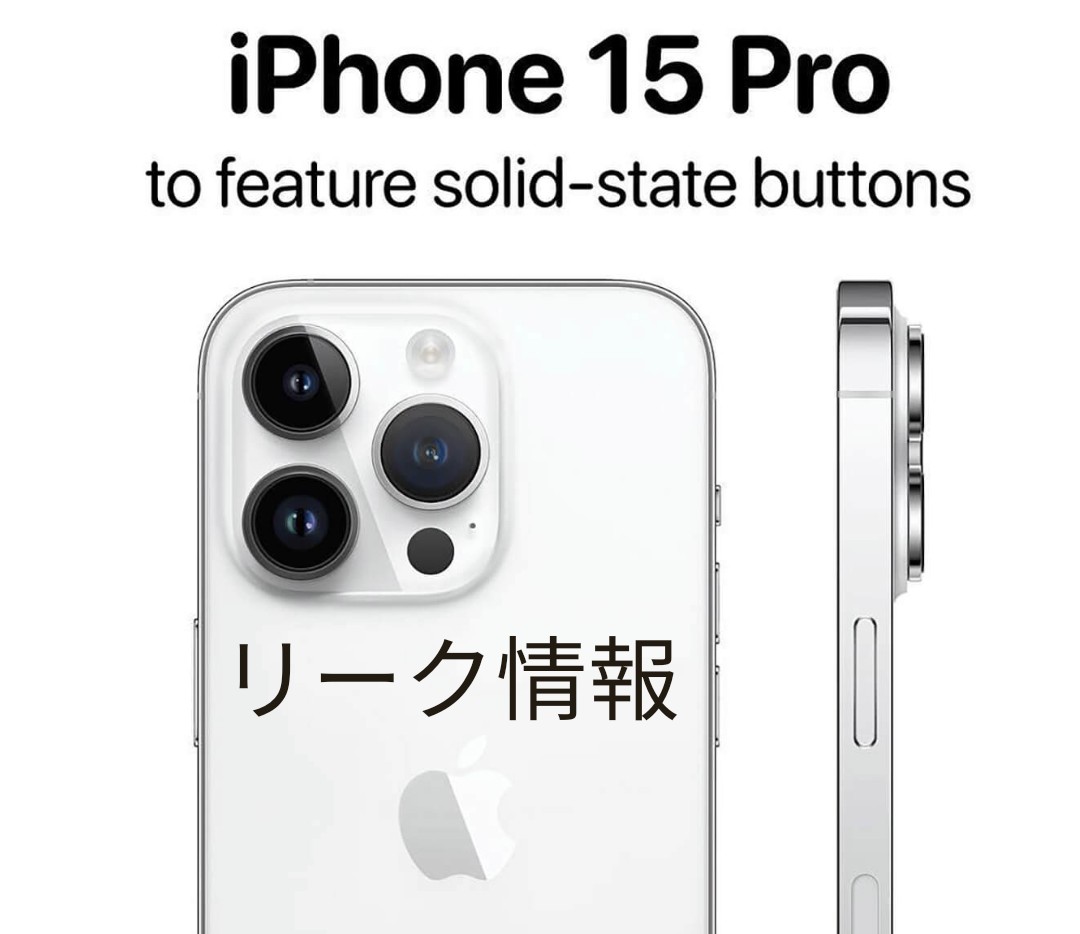  iPhone 15発売後の明日のAppleの決算報告から何を期待するか