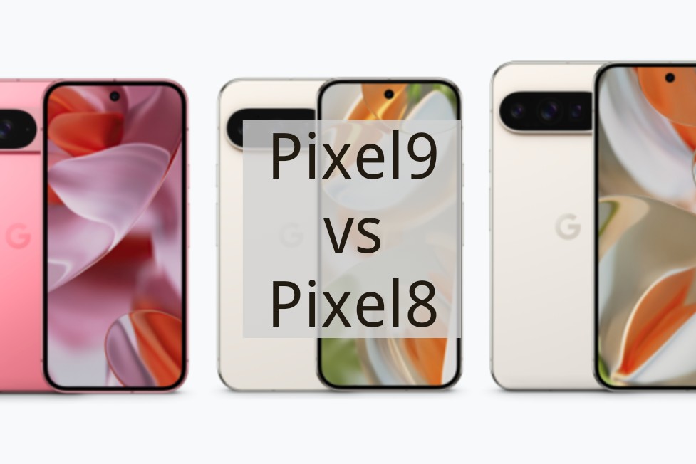 Pixel9とPixel8を比較 現状おすすめのPixelを紹介 Pixel9発売