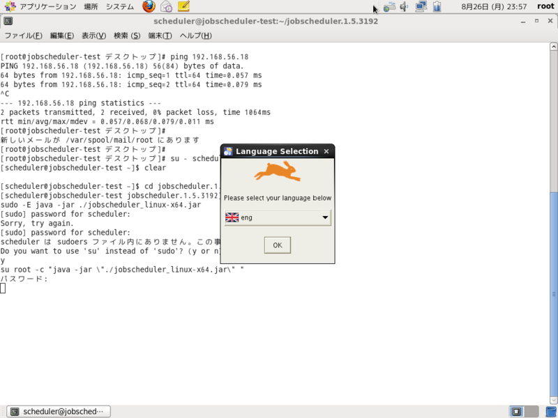 [B!] JobScheduler 64bit 版をインストールする - think-t の晴耕雨読