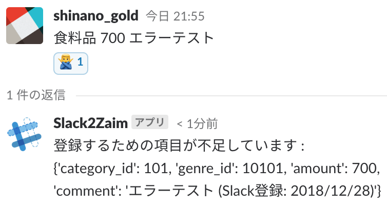 f:id:thinkAmi:20181228215652p:plain:w250 f:id:thinkAmi:20181228215652p:plain:w250