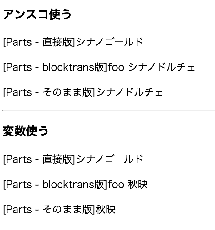f:id:thinkAmi:20200531201628p:plain:w300 f:id:thinkAmi:20200531201628p:plain:w300