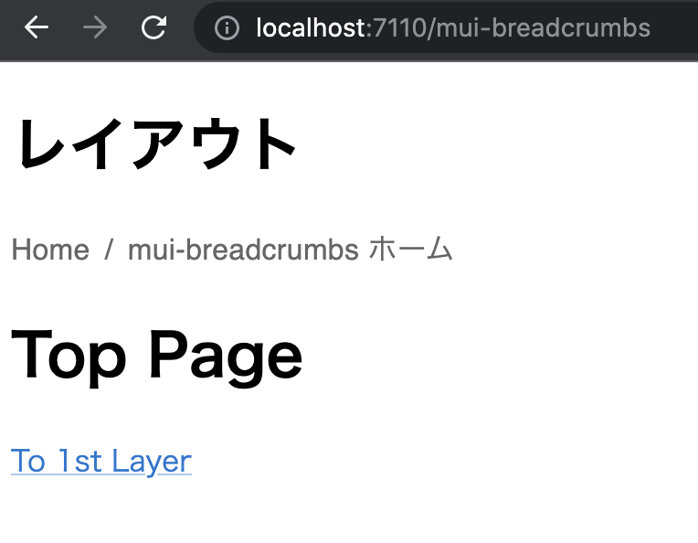 React + React Router v6 + MUI の Breadcrumbs で、動的ルーティングを含むパンくずリストを作ってみた