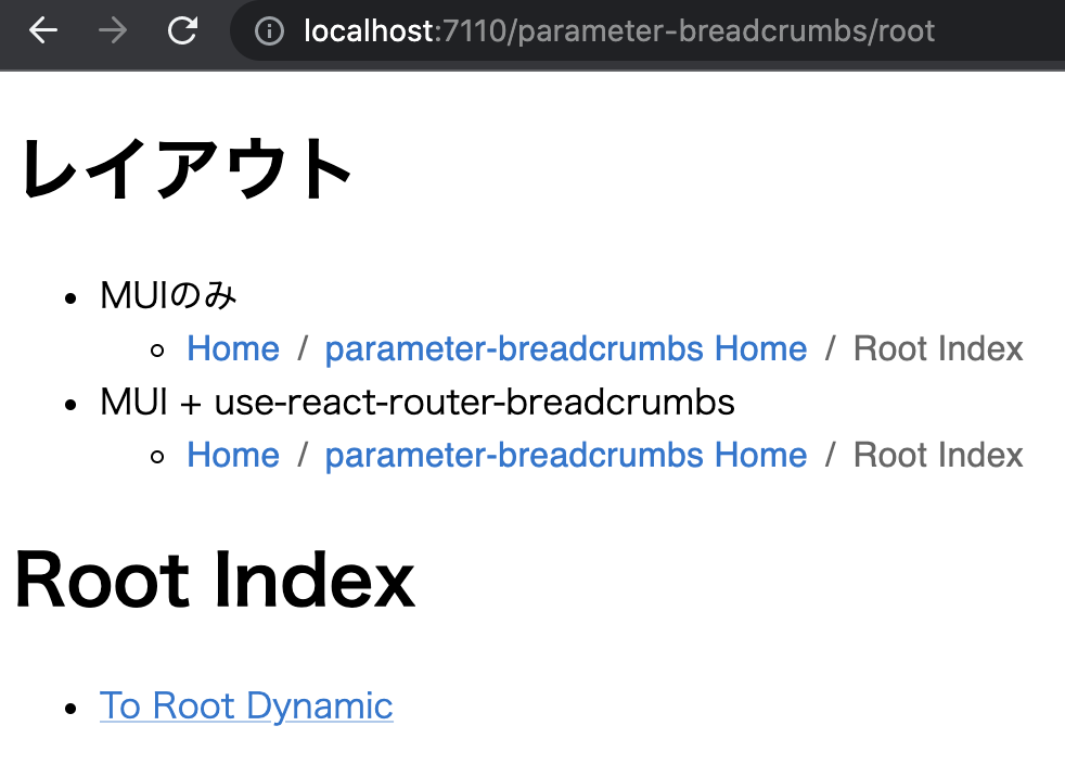 React + React Router v6 + MUI の Breadcrumbs で、動的ルーティングを含むパンくずリストを作ってみた