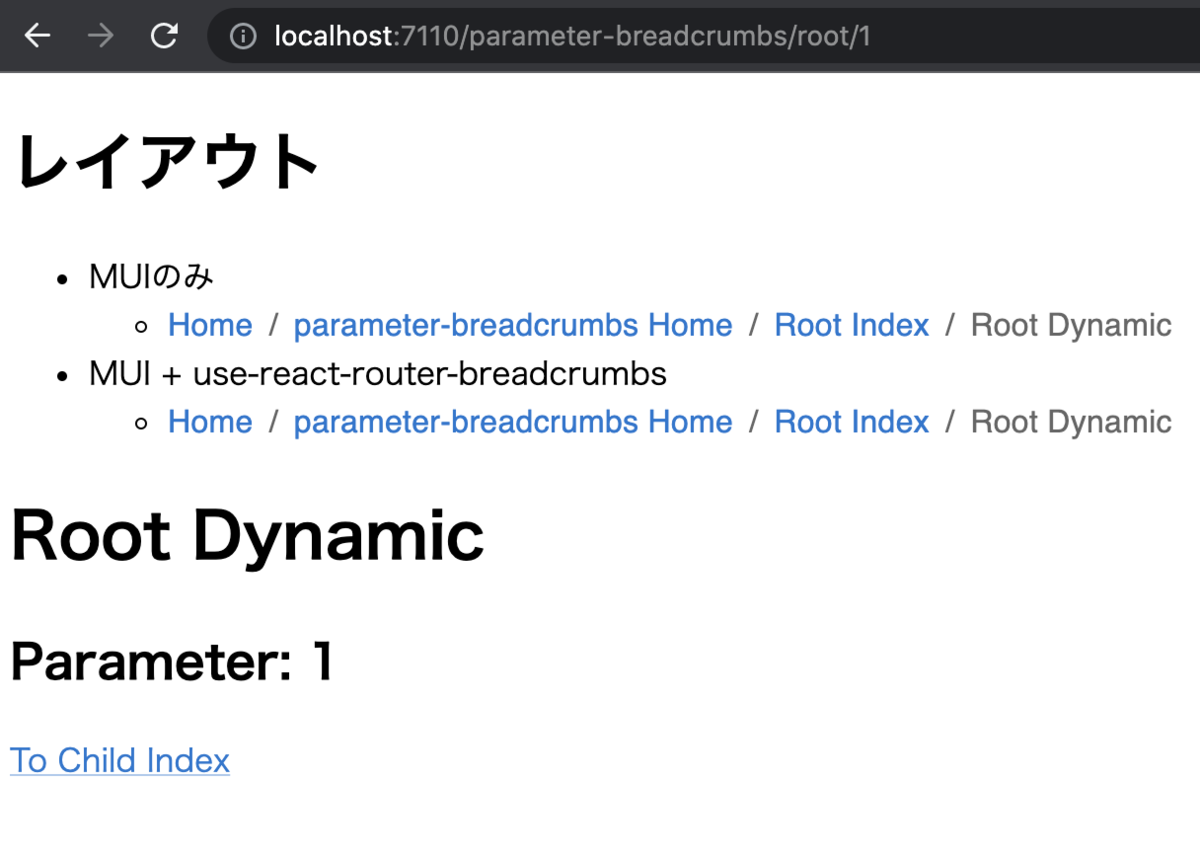 React + React Router v6 + MUI の Breadcrumbs で、動的ルーティングを含むパンくずリストを作ってみた