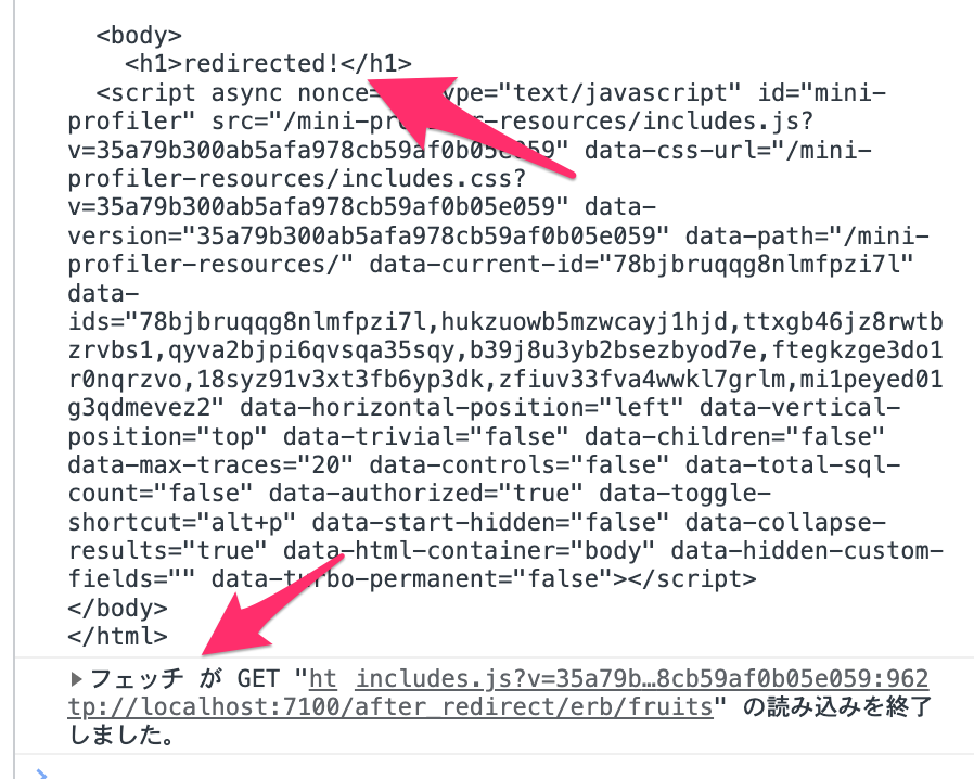 fetch確認用 Rails製APIにて、JavaScriptの fetch() に対してリダイレクト的な