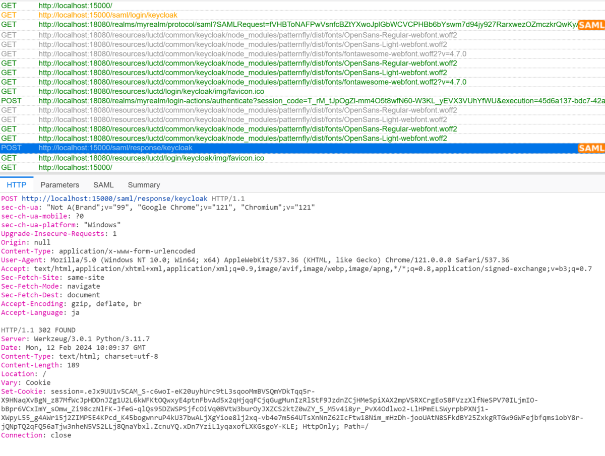 Python + Flask + pysaml2 でSP、KeycloakでIdPを構築し、SAML2 の SPinitiated フローで