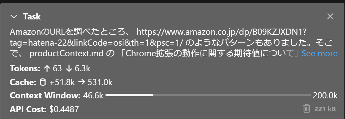 Clineとともに、AmazonのURLをシンプル化するChrome拡張を作ってみた