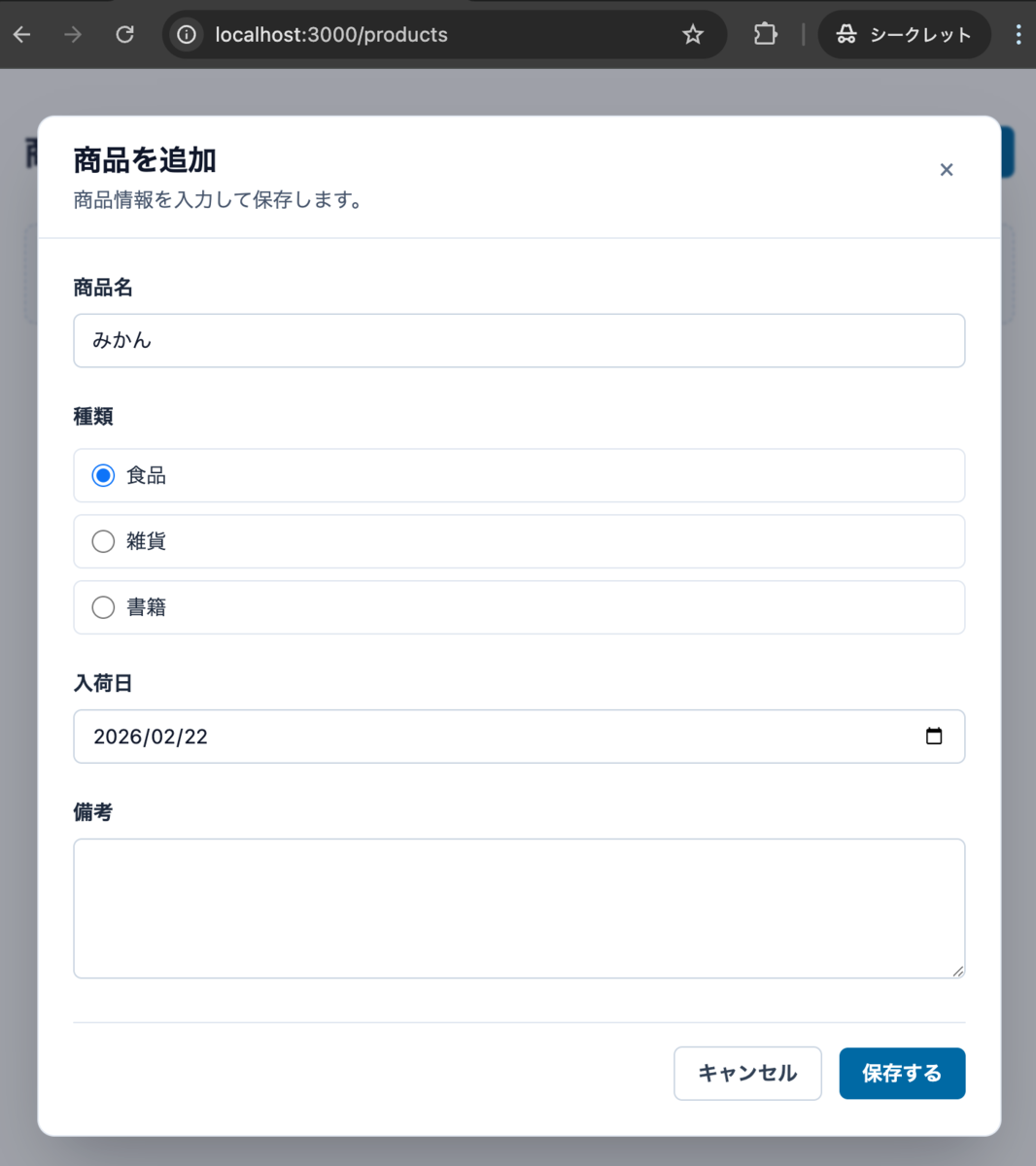 Rails 8.1で、JavaScriptなしのdialog要素を使ってダイアログの開閉を試してみた - メモ的な思考的な
