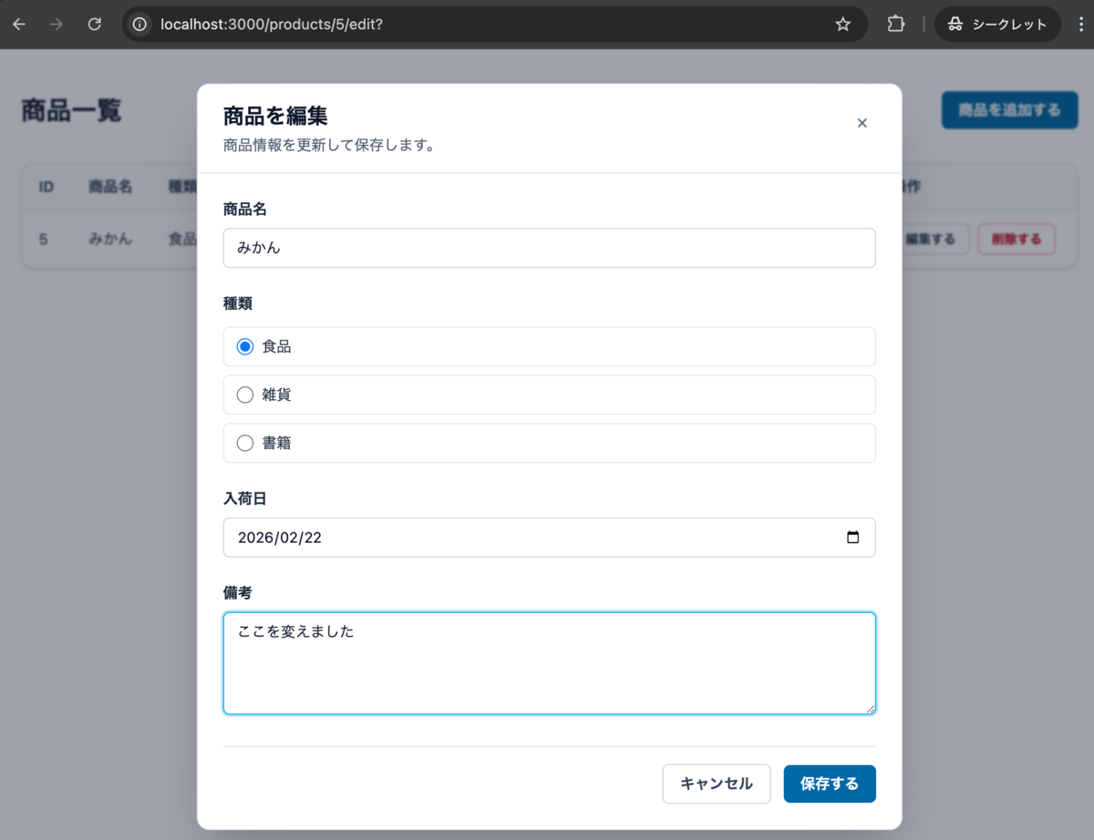 Rails 8.1で、JavaScriptなしのdialog要素を使ってダイアログの開閉を試してみた - メモ的な思考的な