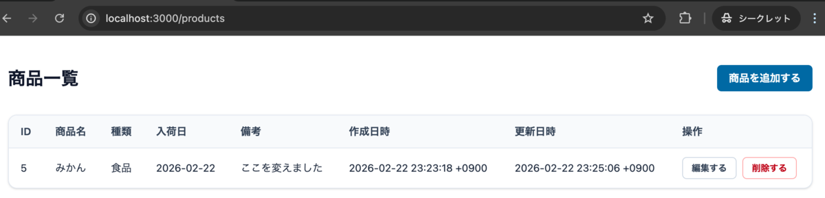 Rails 8.1で、JavaScriptなしのdialog要素を使ってダイアログの開閉を試してみた - メモ的な思考的な