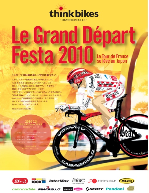 f:id:thinkbikes:20100702091727j:image f:id:thinkbikes:20100702091727j:image