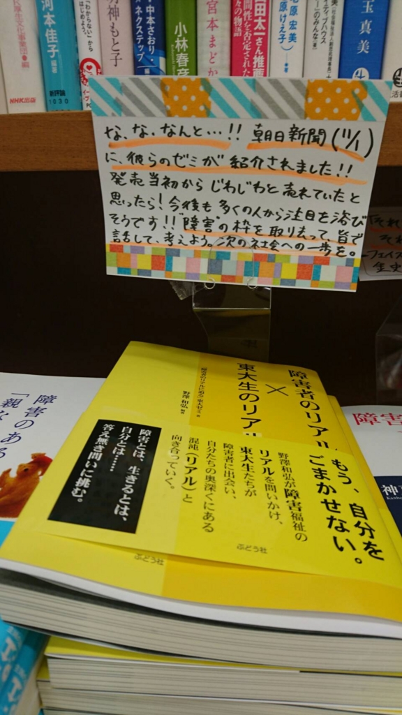 f:id:thinkdisabilityseminar:20170111171420j:plain f:id:thinkdisabilityseminar:20170111171420j:plain