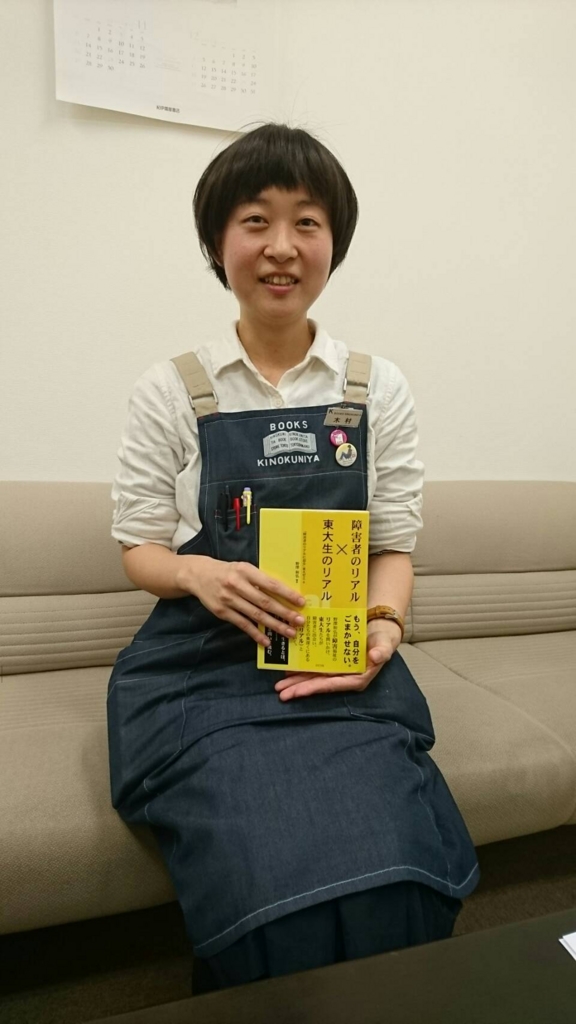 f:id:thinkdisabilityseminar:20170111171424j:plain f:id:thinkdisabilityseminar:20170111171424j:plain
