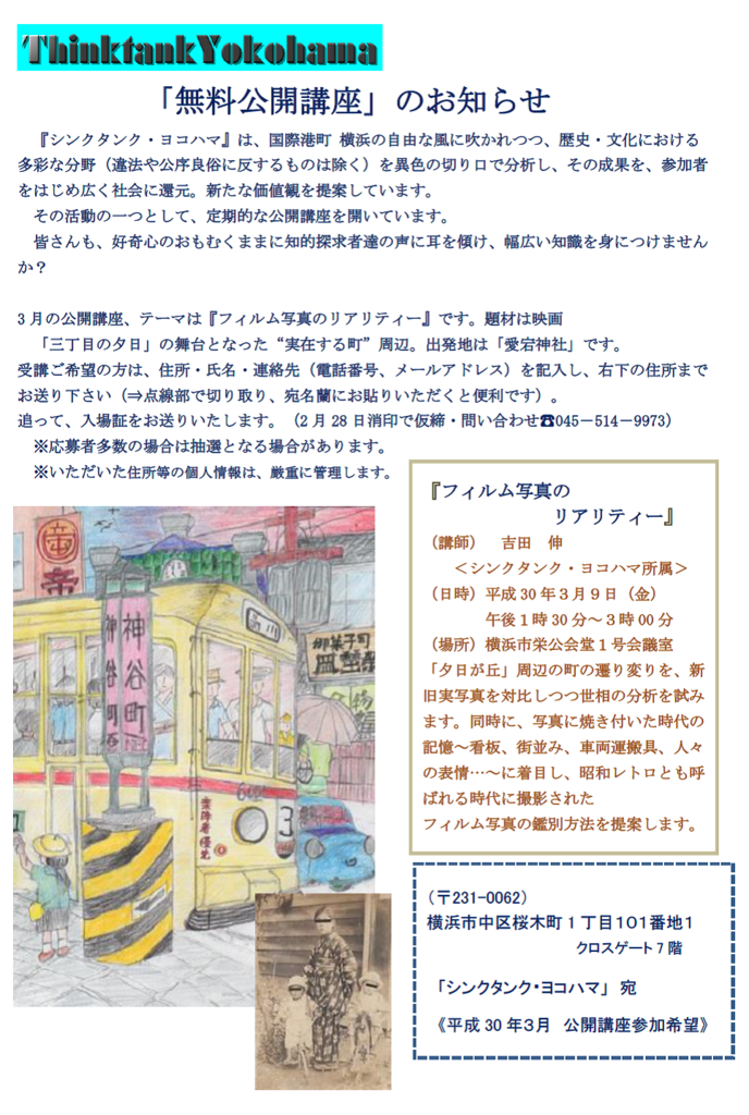 f:id:thinktank-yokohama:20180213223224p:plain f:id:thinktank-yokohama:20180213223224p:plain