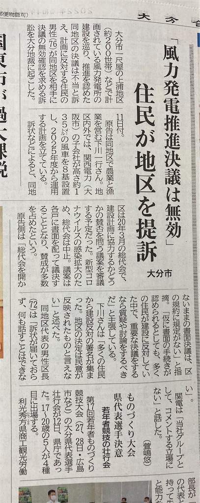 f:id:thinkwindpoweroita:20220816213123j:image f:id:thinkwindpoweroita:20220816213123j:image