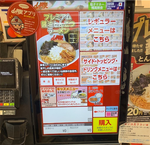 f:id:third_place:20240125140857j:image