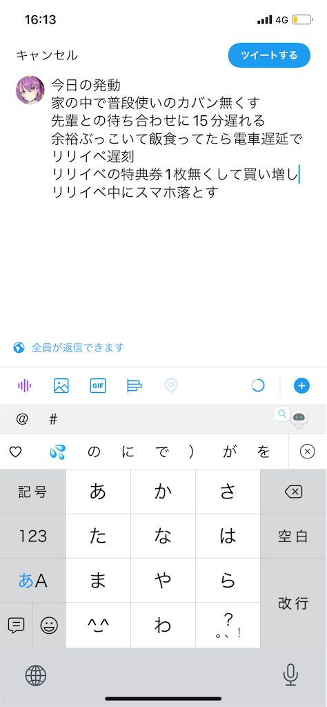 f:id:thirdeyesatokoi:20211229161323p:image f:id:thirdeyesatokoi:20211229161323p:image