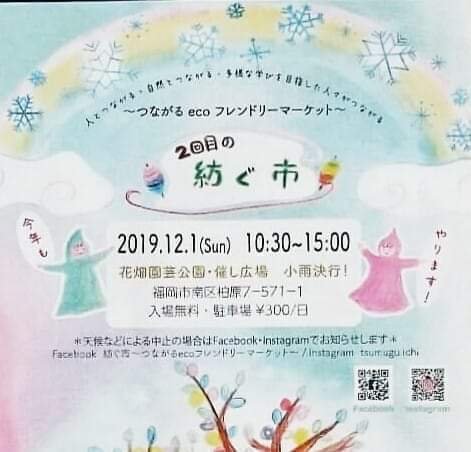 f:id:thirdplace_tenjin:20191115082401j:plain