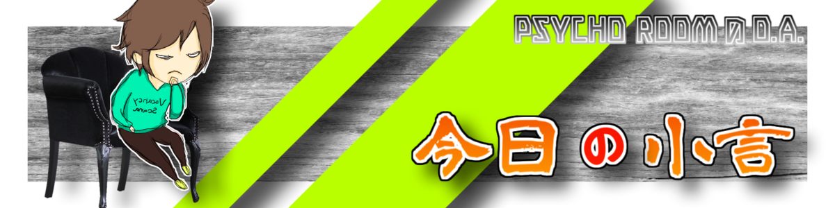 f:id:thirteenagitation:20190421002841p:plain
