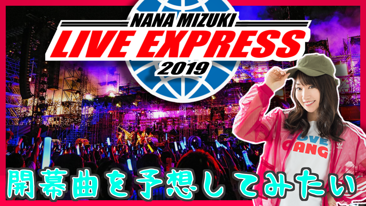 f:id:thirteenagitation:20190624120937p:plain