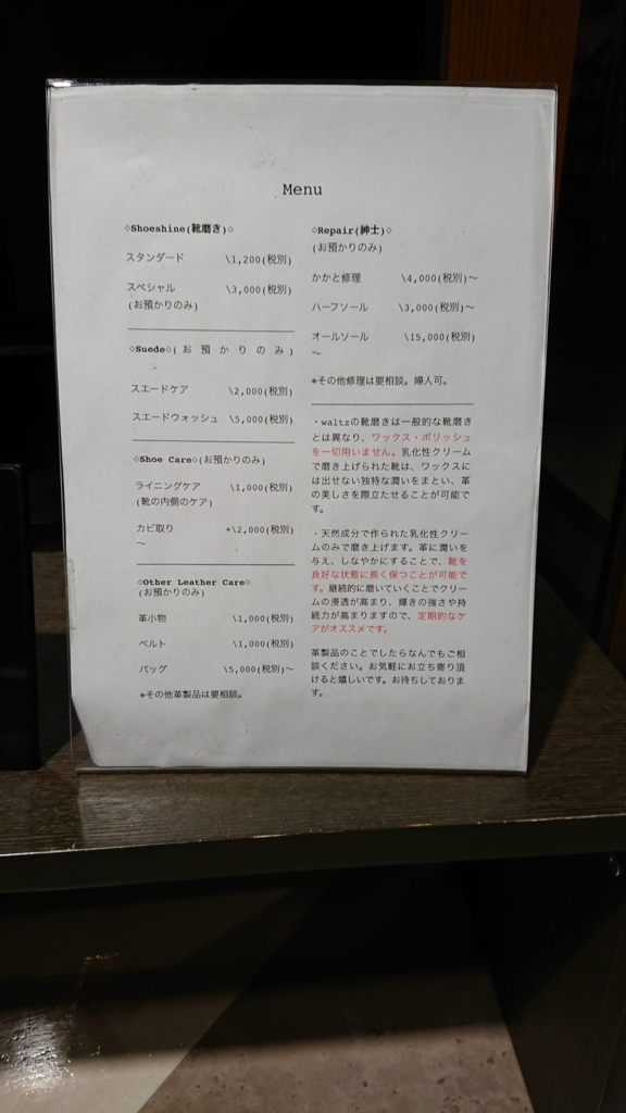f:id:thirtiesmap:20180118164947j:plain