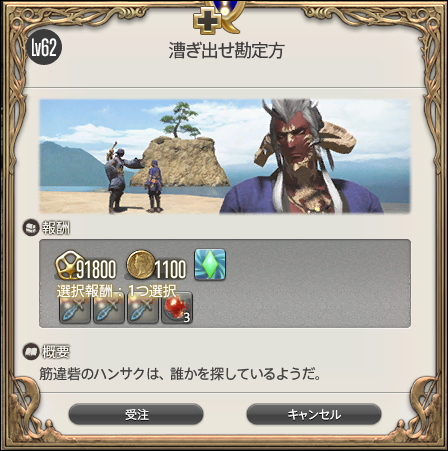 Ff14セリフ集 パッチ4 0紅玉海の風脈クエスト 3 5 漕ぎ出せ勘定方 さんごー日記