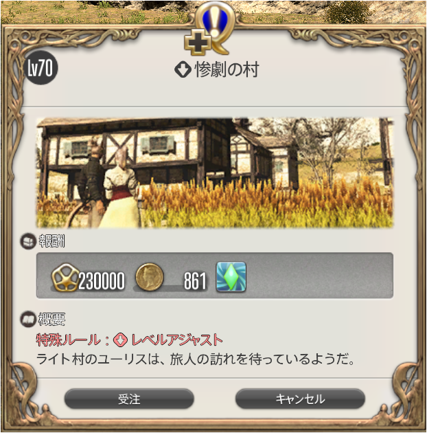 Ff14セリフ集 パッチ5 0コルシア島風脈サブクエスト 惨劇の村 さんごー日記 Ff14セリフ集 パッチ5 0コルシア島風脈サブクエスト 惨劇の村 さんごー日記