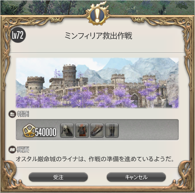 Ff14セリフ集 パッチ5 0 漆黒のヴィランズ メインクエスト28 ミンフィリア救出作戦 さんごー日記 Ff14セリフ集 パッチ5 0 漆黒のヴィランズ メインクエスト28 ミンフィリア救出作戦 さんごー日記