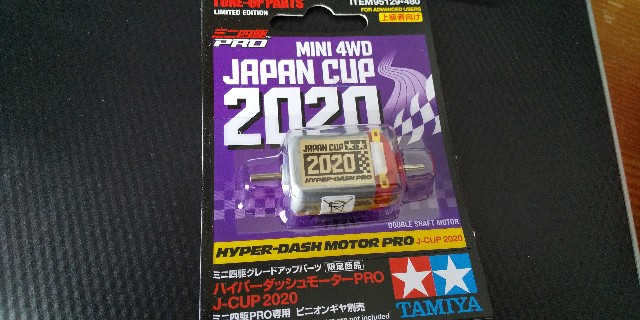 ミニ四駆用モーターならし機を自作してモーターがこなれていく様子をロギングしよう ハイパーダッシュモーターpro メカエンジニアが趣味でミニ四駆 をしてみるブログ