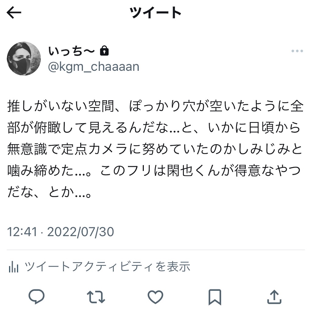 f:id:thks_myOSHI:20230223182935j:image