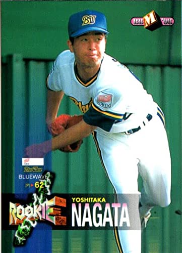 当時物・ 元中日ドラゴンズ永田 能隆 打撃投手実使用グラブ・ おまけ 