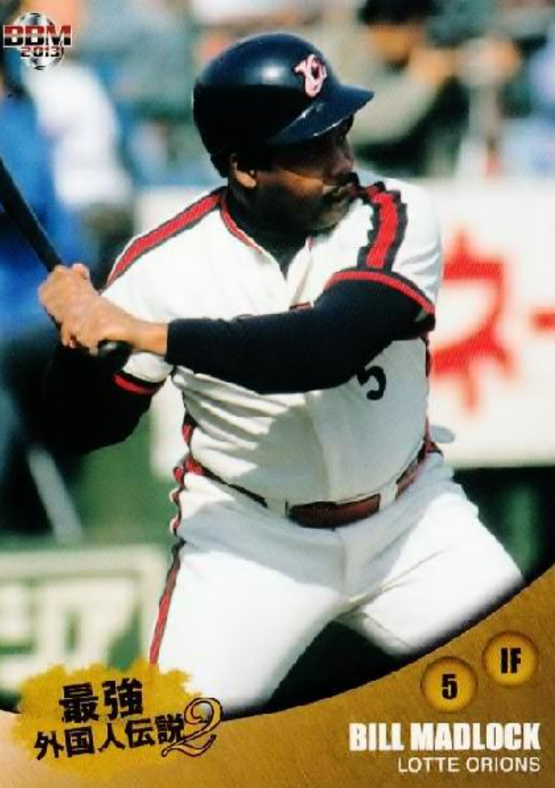 【プロ野球】ロッテオリオンズ1979ファンブック プロ野球】ロッテオリオンズ1979ファンブック (ロッテ