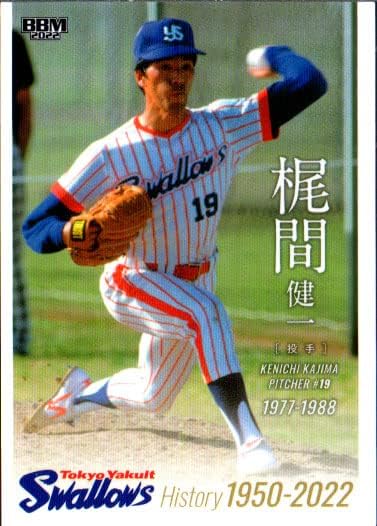 梶間健一（ヤクルト） - プロ野球歴代選手名鑑
