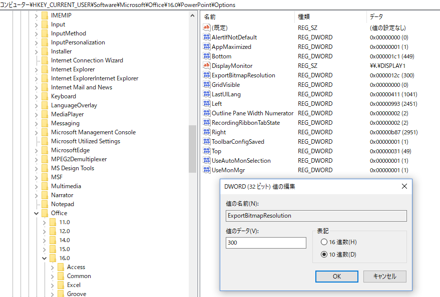 Powerpointを使った高解像度figの作成 10sq