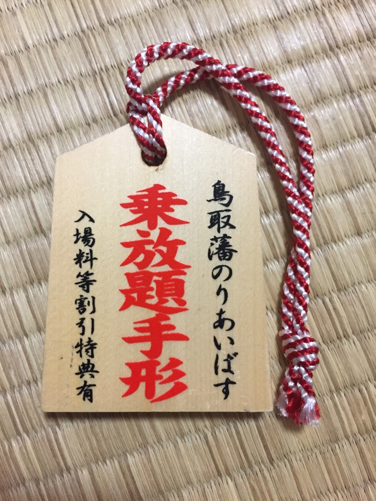 f:id:thonda01:20151031193047j:plain f:id:thonda01:20151031193047j:plain