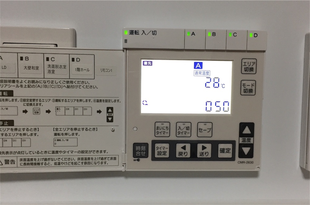 初 全館床暖房 床暖房始めました エアコン暖房との電力の比較 ペルペルの新築雑記