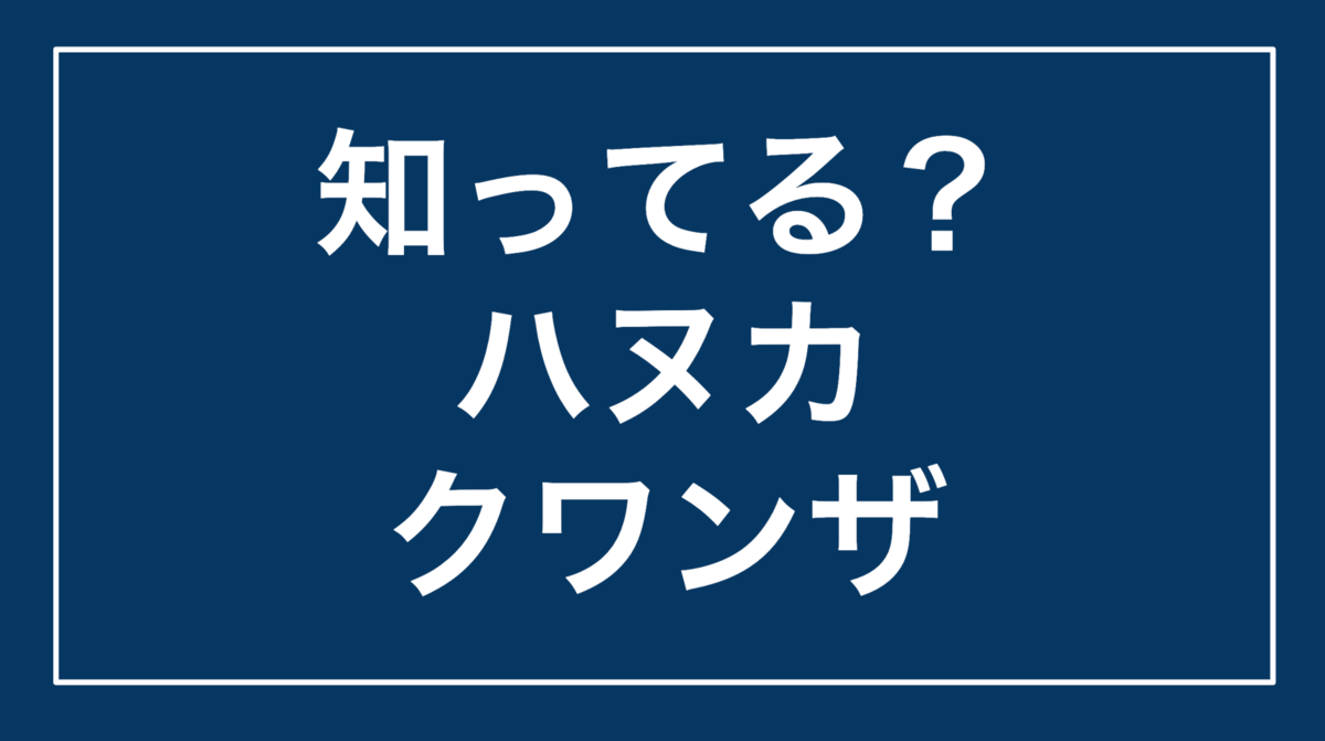 f:id:thoughtsofenglishteacher:20201203191725p:plain