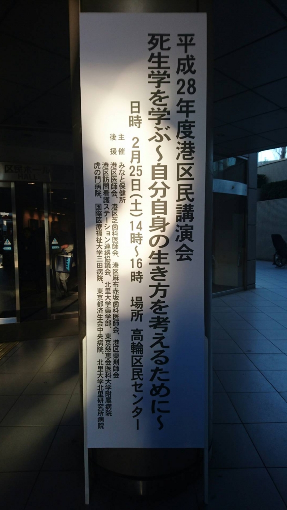 死生学を学ぶこと Thousandgrass S Fields