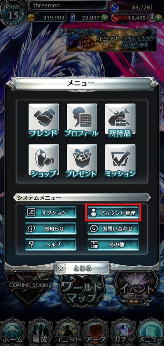 f:id:three-men:20190516131634p:plain f:id:three-men:20190516131634p:plain
