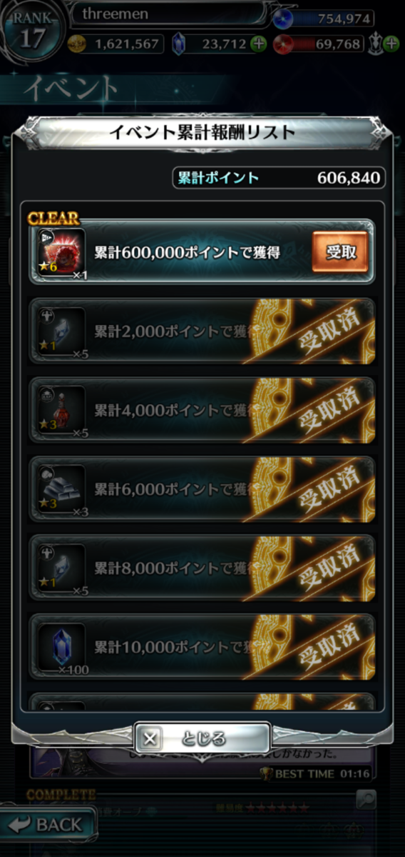 f:id:three-men:20190612230411p:plain f:id:three-men:20190612230411p:plain