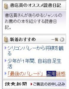 f:id:three_sparrows:20090520025626j:image