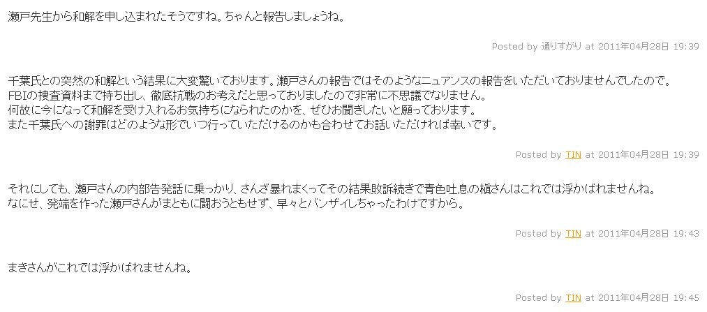 f:id:three_sparrows:20110429092707j:image:w600