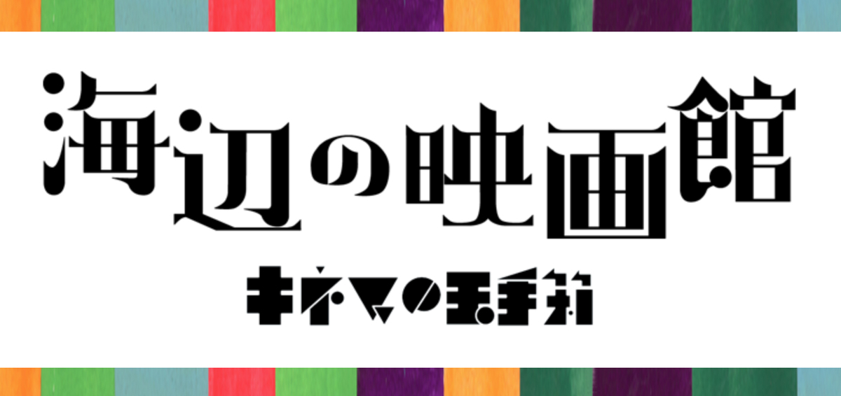 f:id:threefivethree:20200805205114j:plain