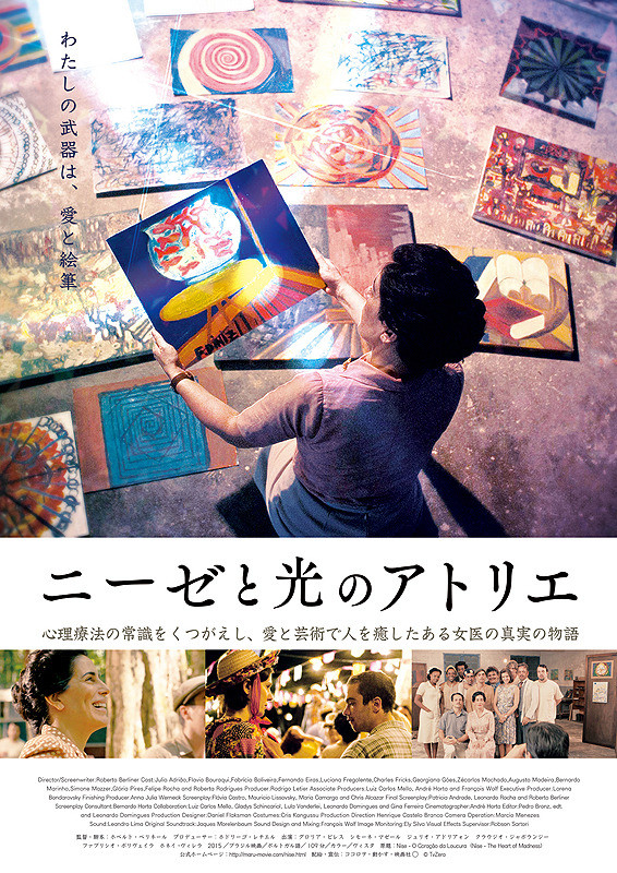 映画「ニーゼと光のアトリエ」ポスター