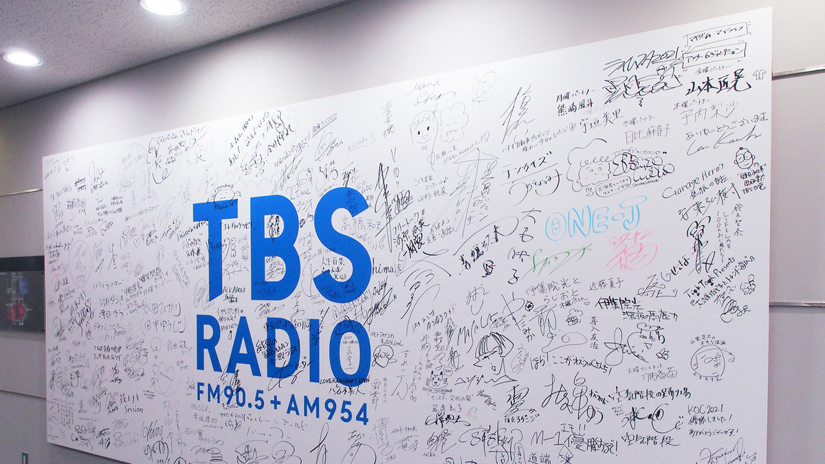 アトロクのスタジオへ行ってしまった話 Tbs潜入の記録 353log